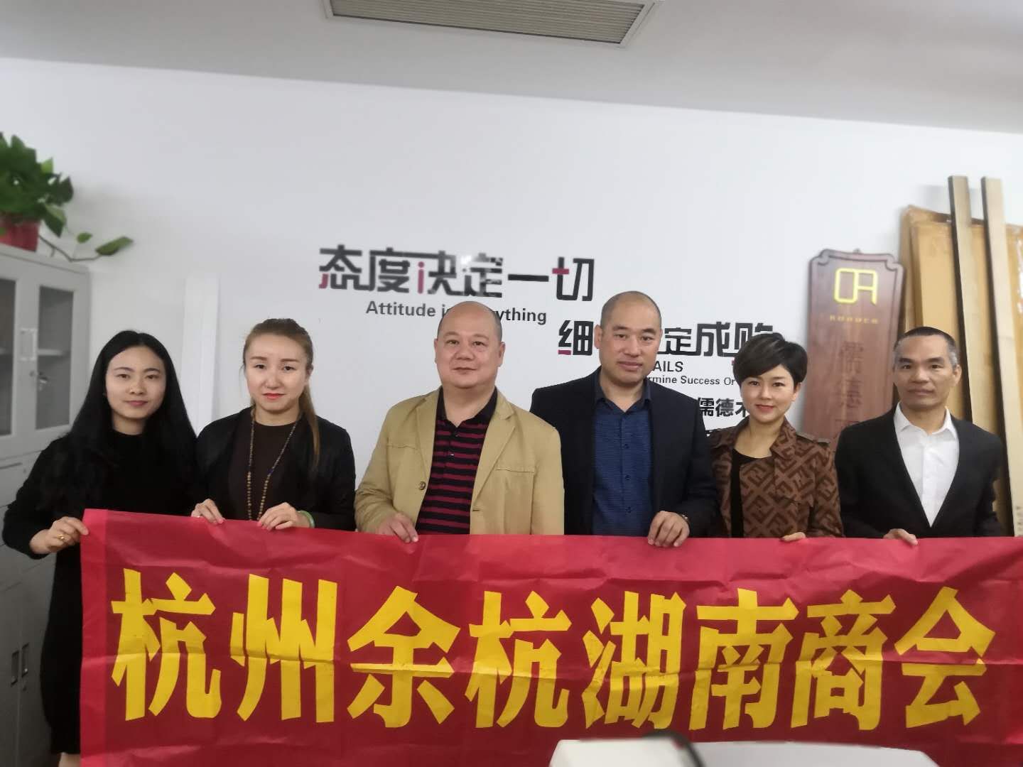 余杭湖南商会2018年第十次会员互访活动