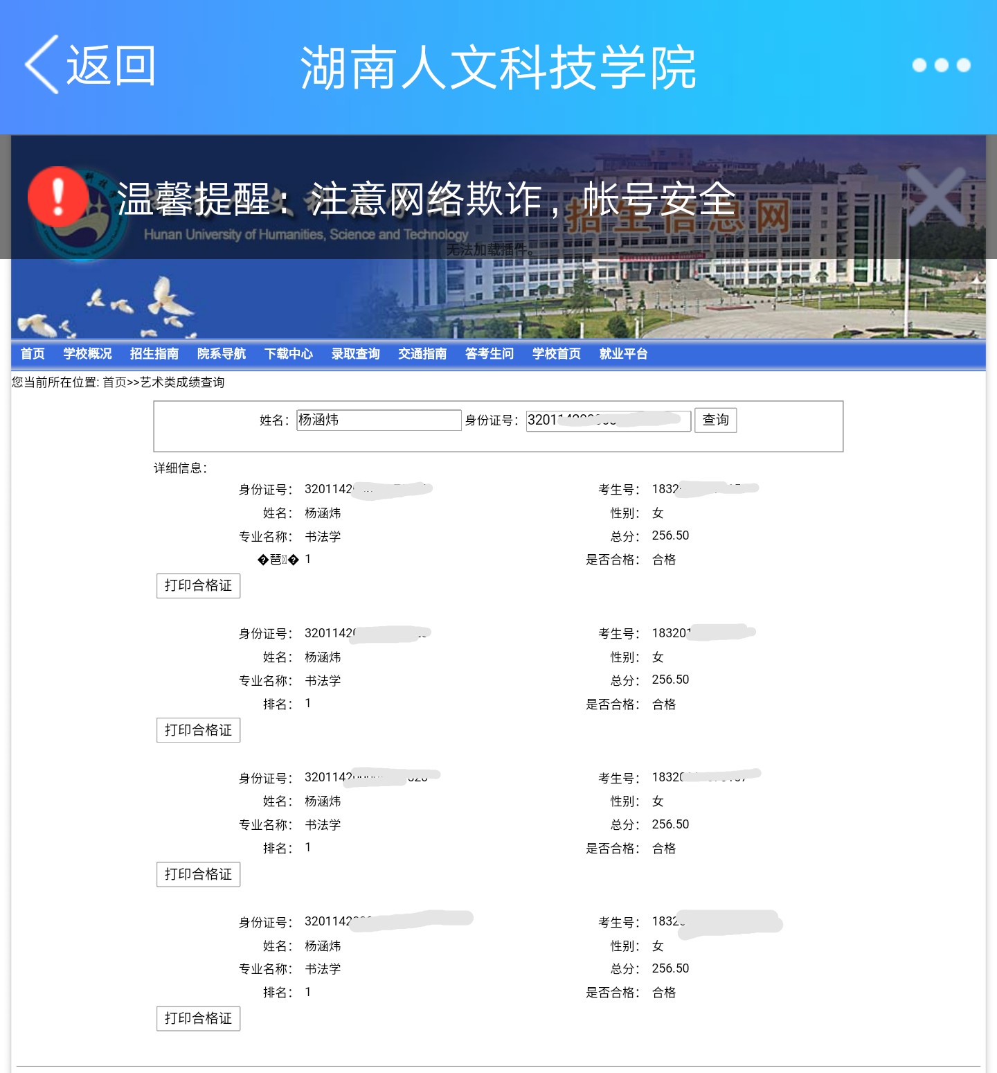 2018高考成绩