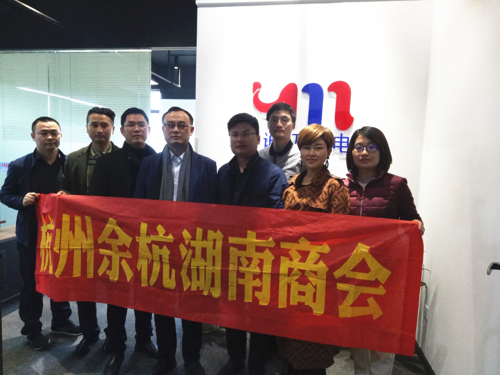 余杭湖南商会2018年第十二次会员互访活动