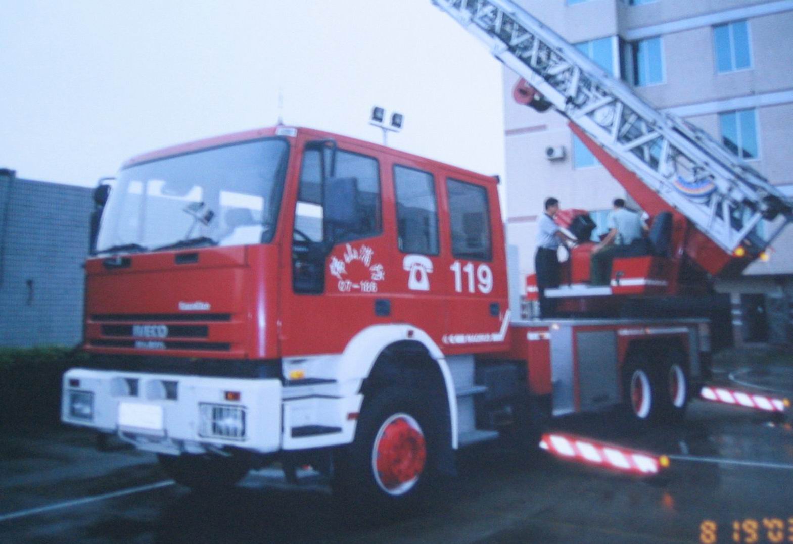 消防機械