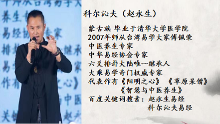 1547624648790927.png 科尔沁夫易经