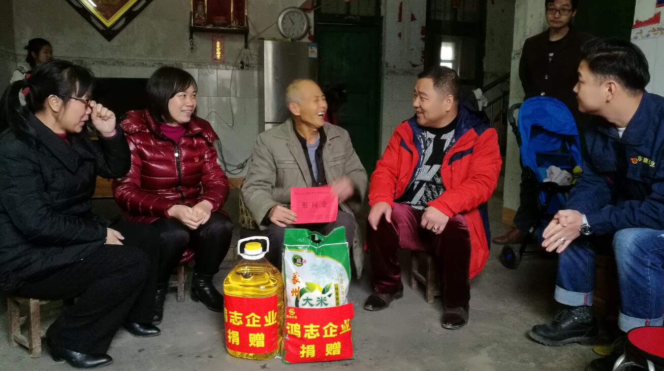 献爱心