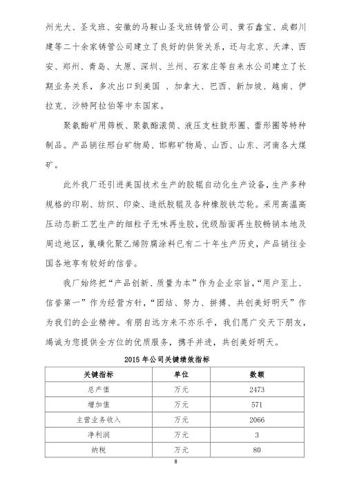 膠圈