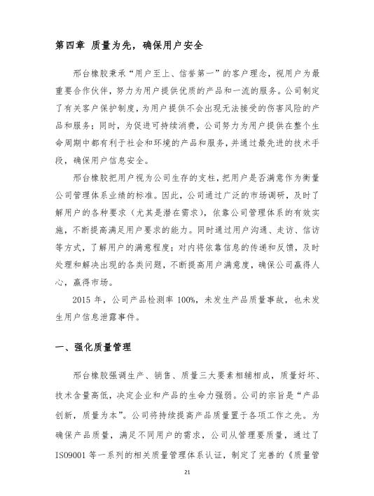 膠圈