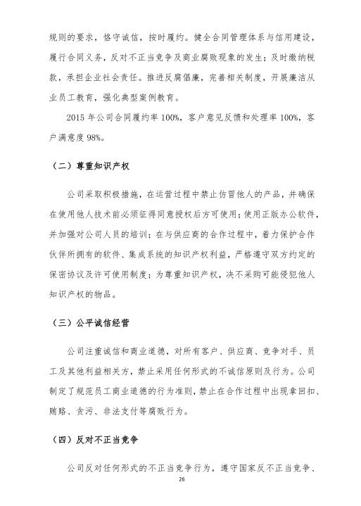 膠圈