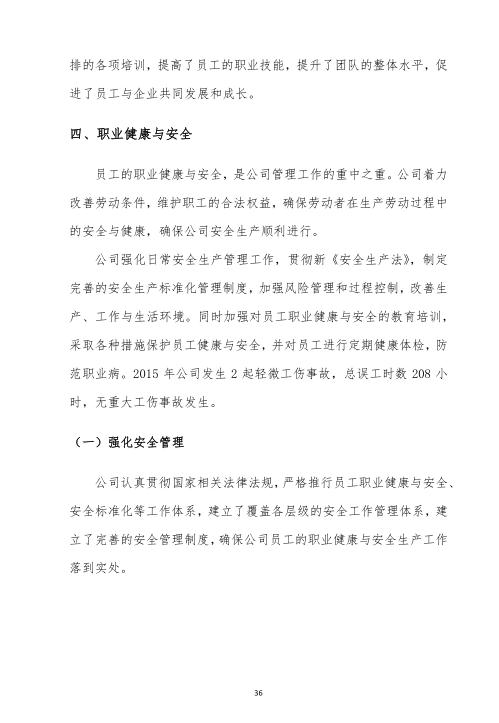 膠圈