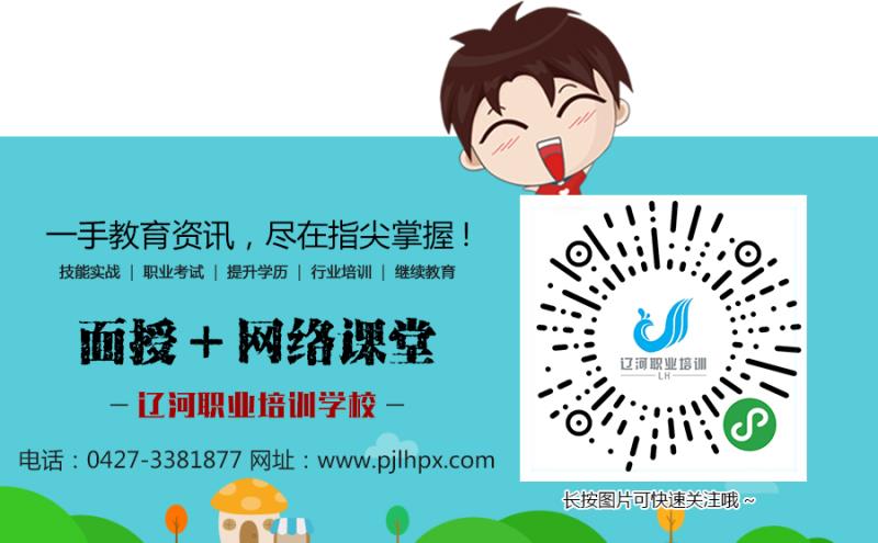 1547877775776806.jpg 园林绿化预算课程