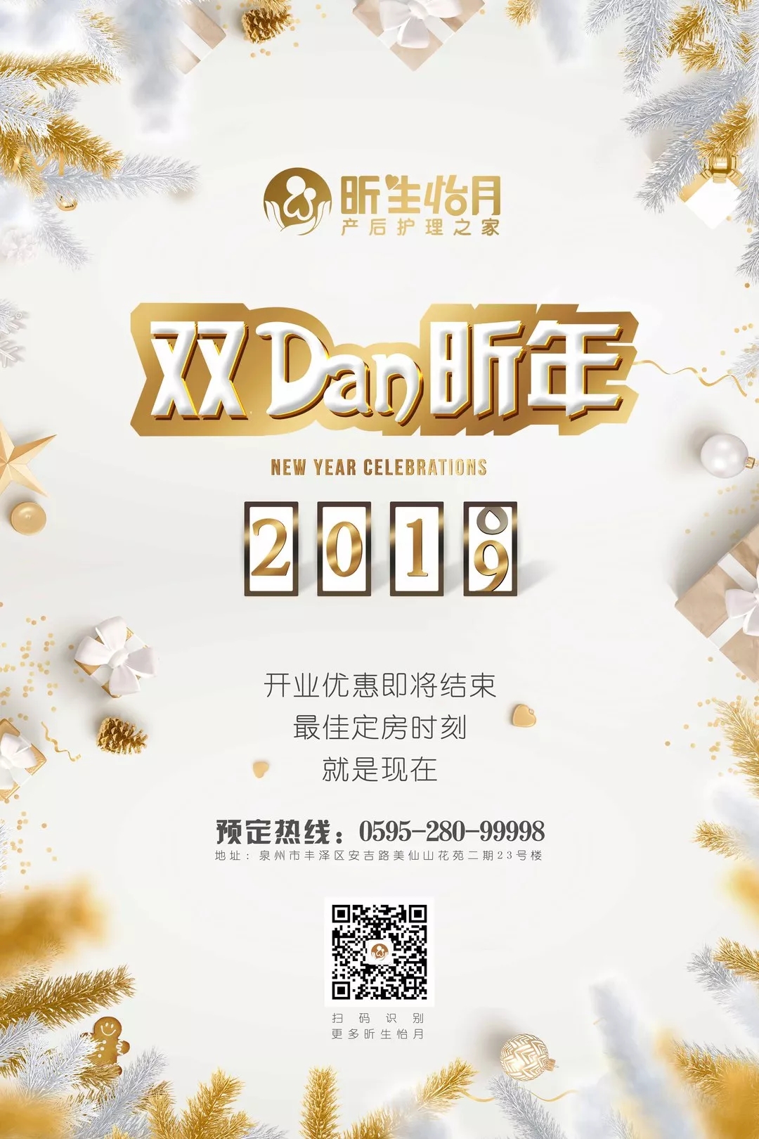 1548039348685553.jpg 昕生怡月