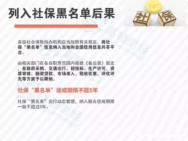 五險一金
