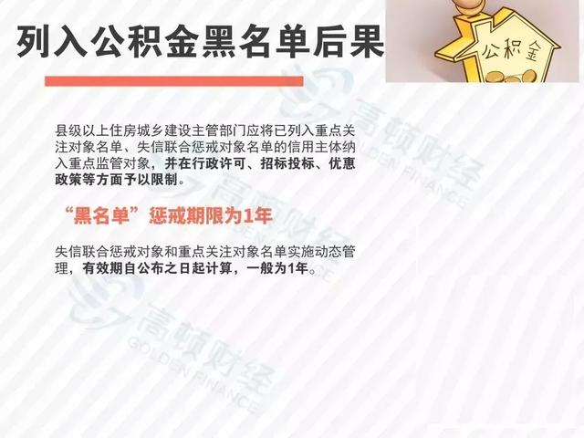 五險一金