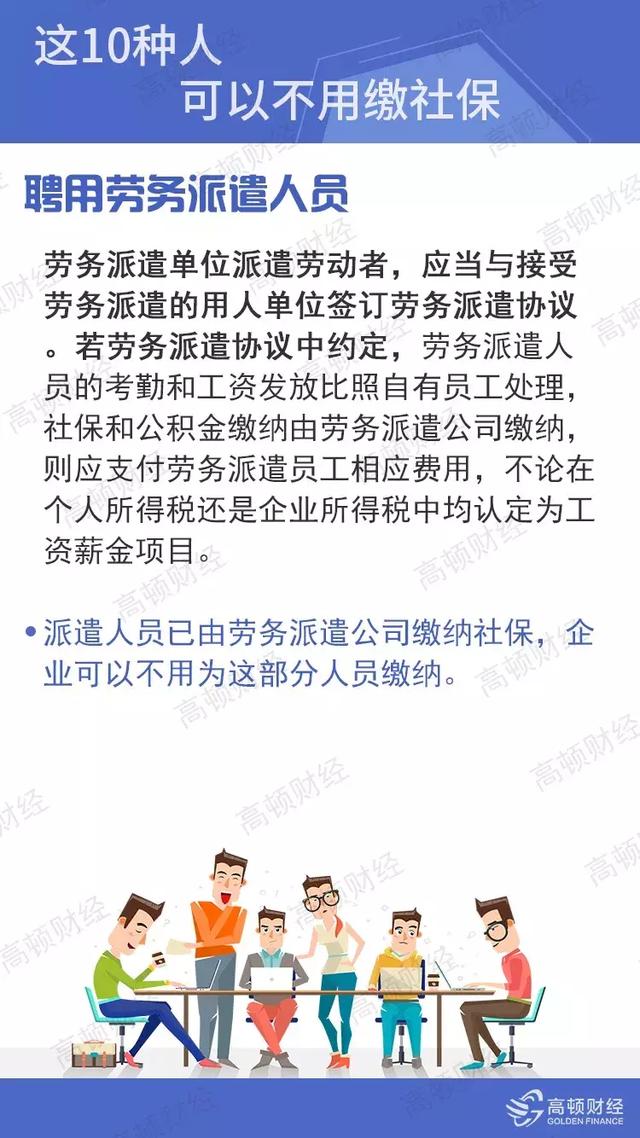 五險一金