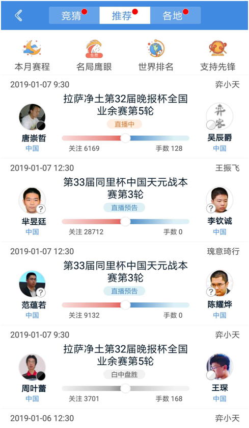 沈阳围棋培训