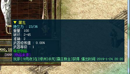 1548411346720507.jpg 传奇三