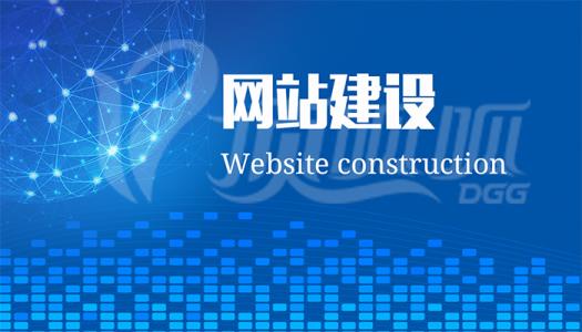 徐州网站建设