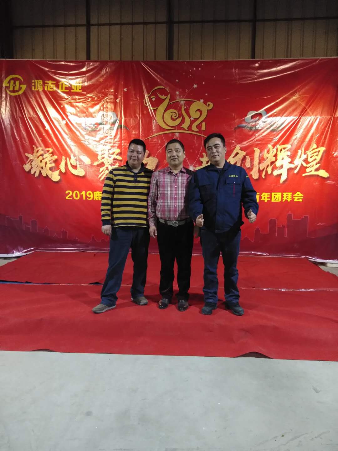 年会