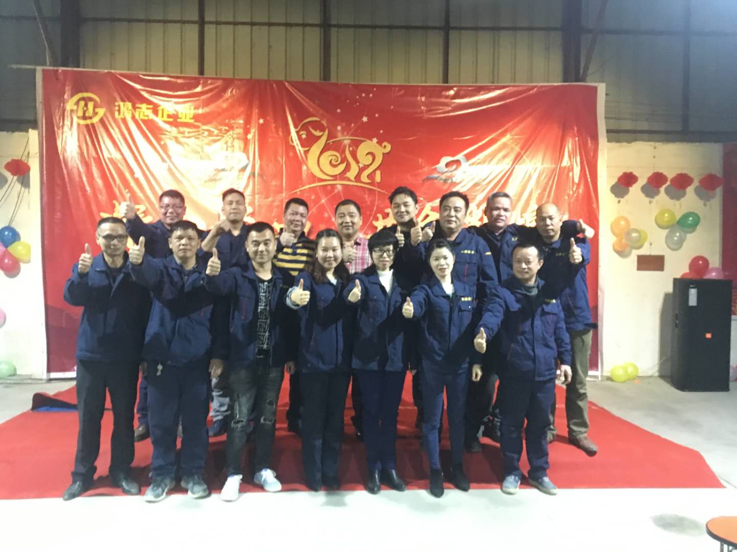 年会