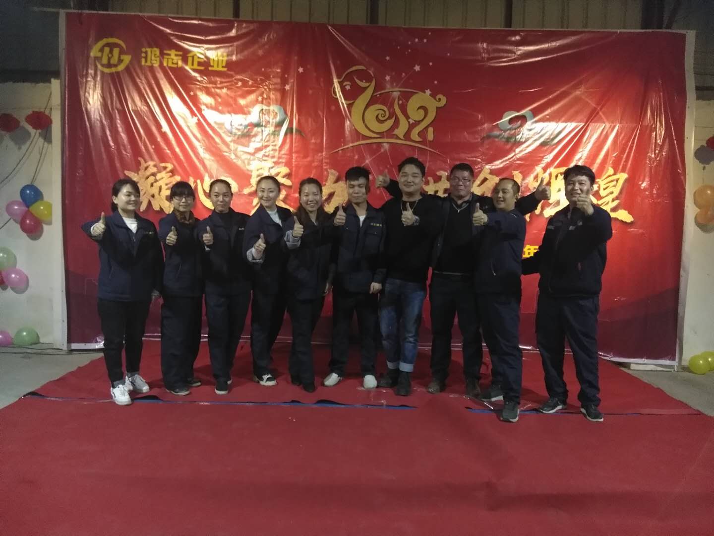 年会