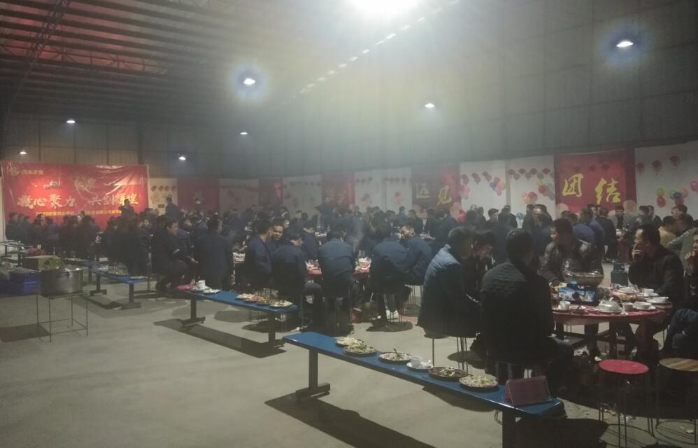 年会