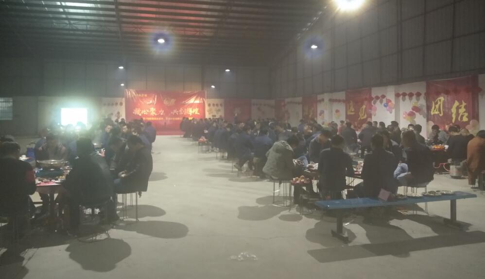 年会
