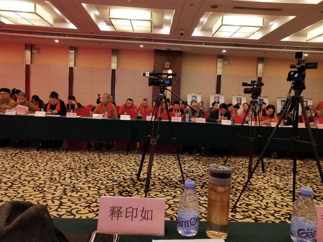 重阳寺住持释印如法师参加中国国际报告文学研会慈孝文化工作委员会第四届会议照片