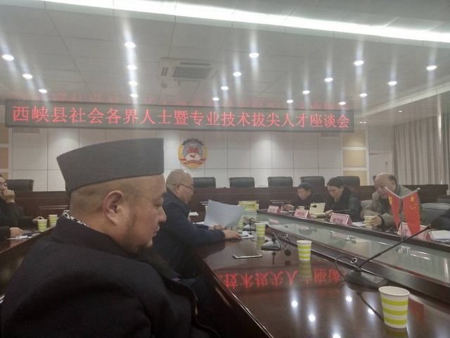 2019年元月29日重阳寺住持释印如法师参加西峡县各界人士和拨尖人才座谈会现场 照片