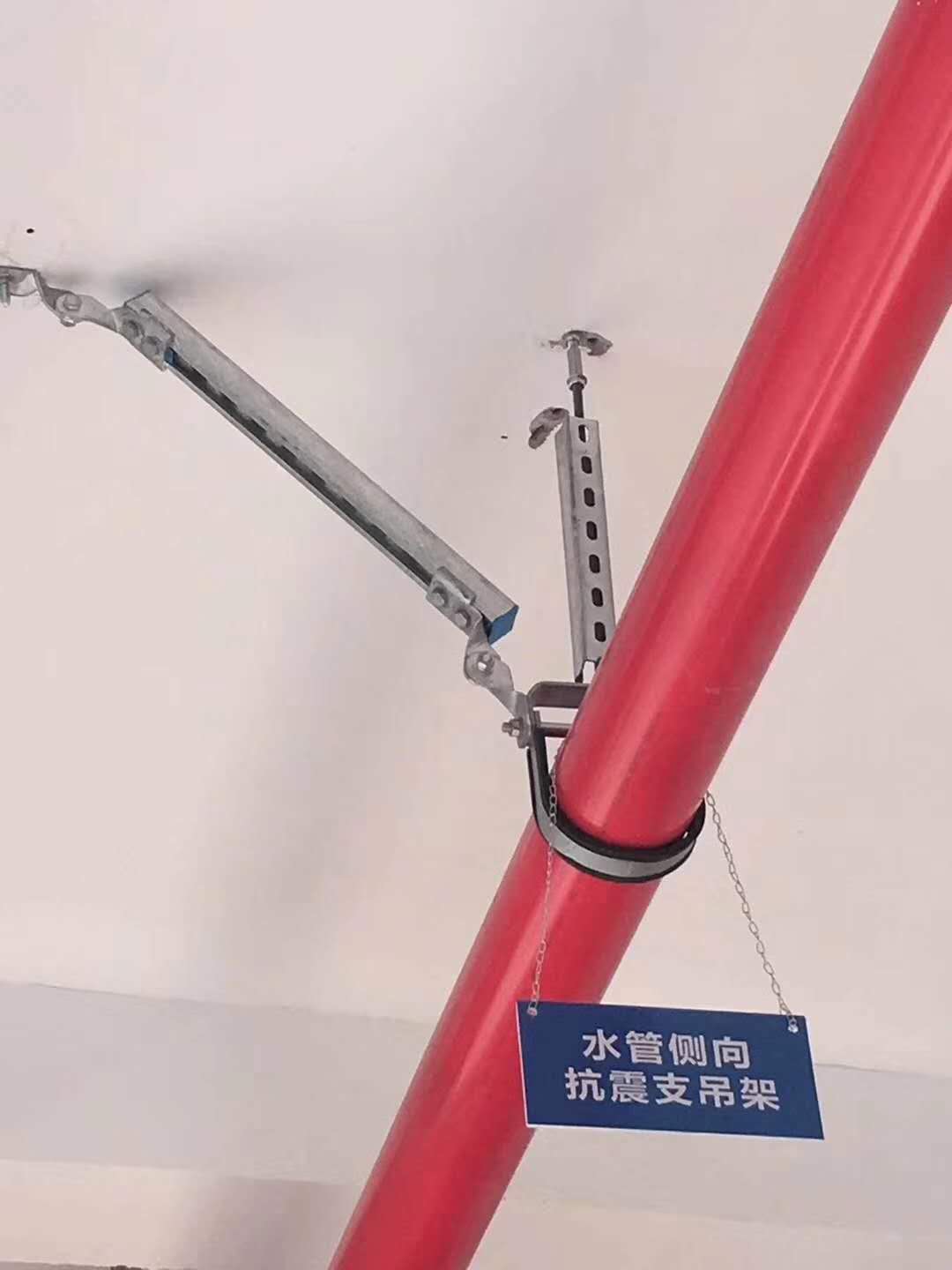 抗震支吊架