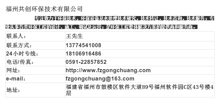 福州共創