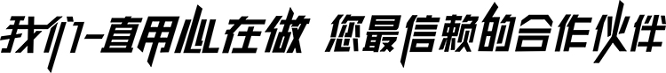 重慶金 牌顧問 重慶資質代辦公司