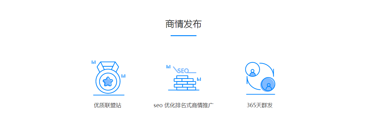 网络推广