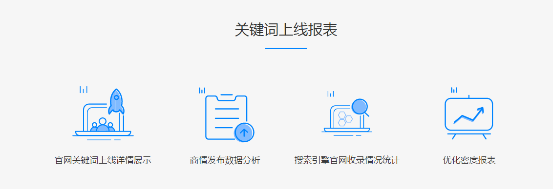 网络推广