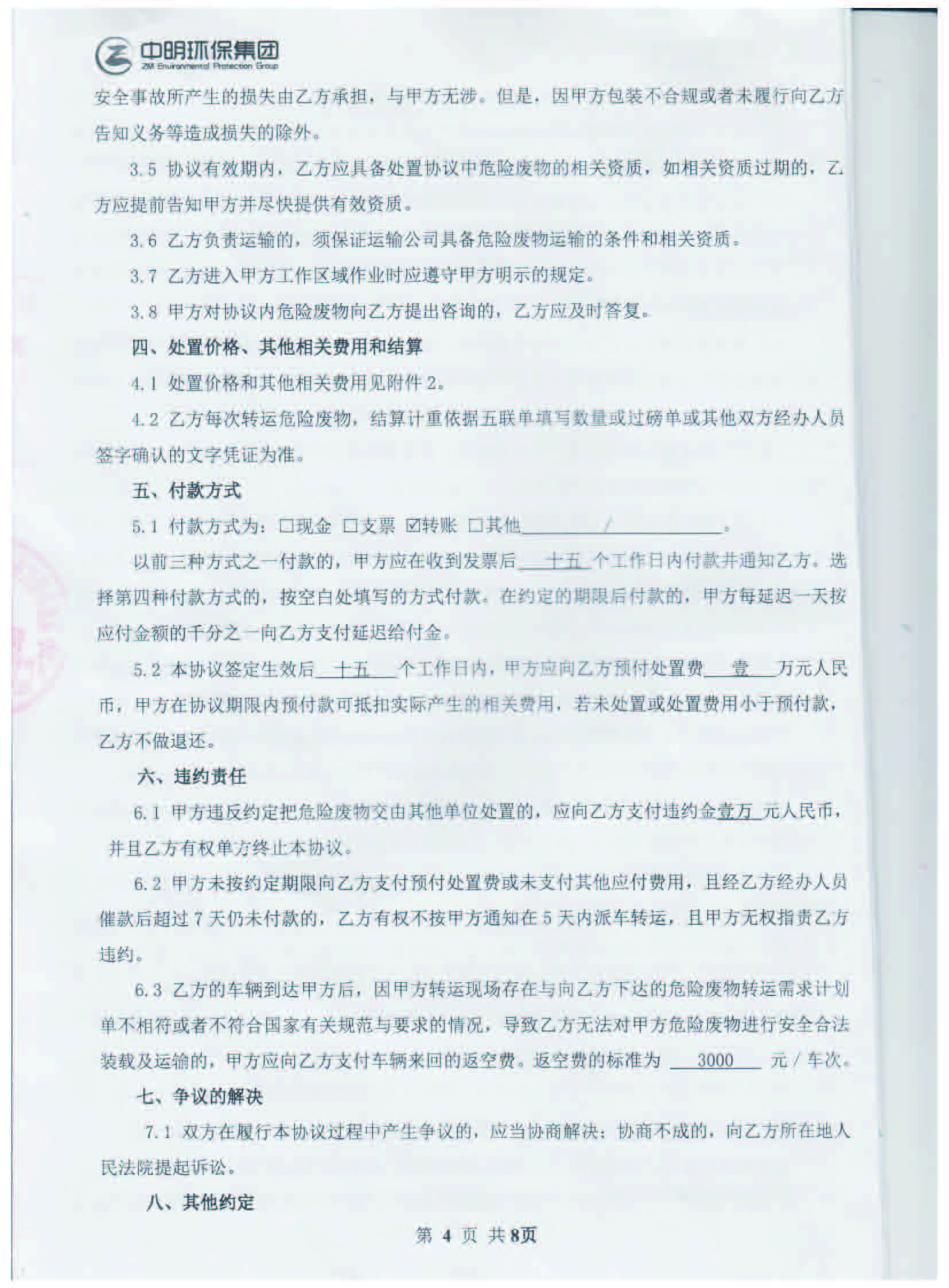 食品包装