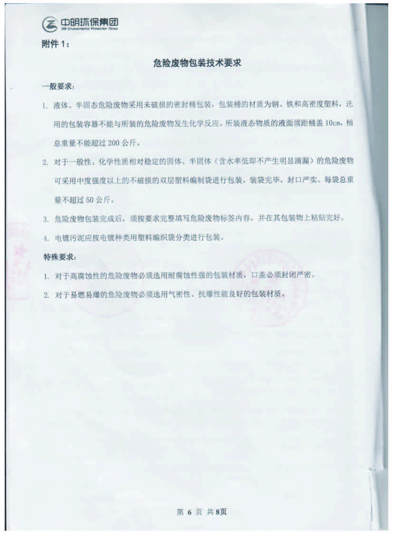 食品包装