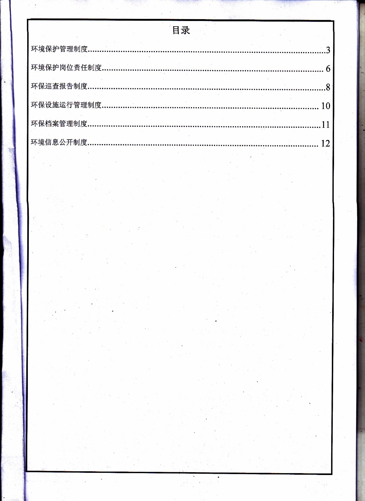 食品包装