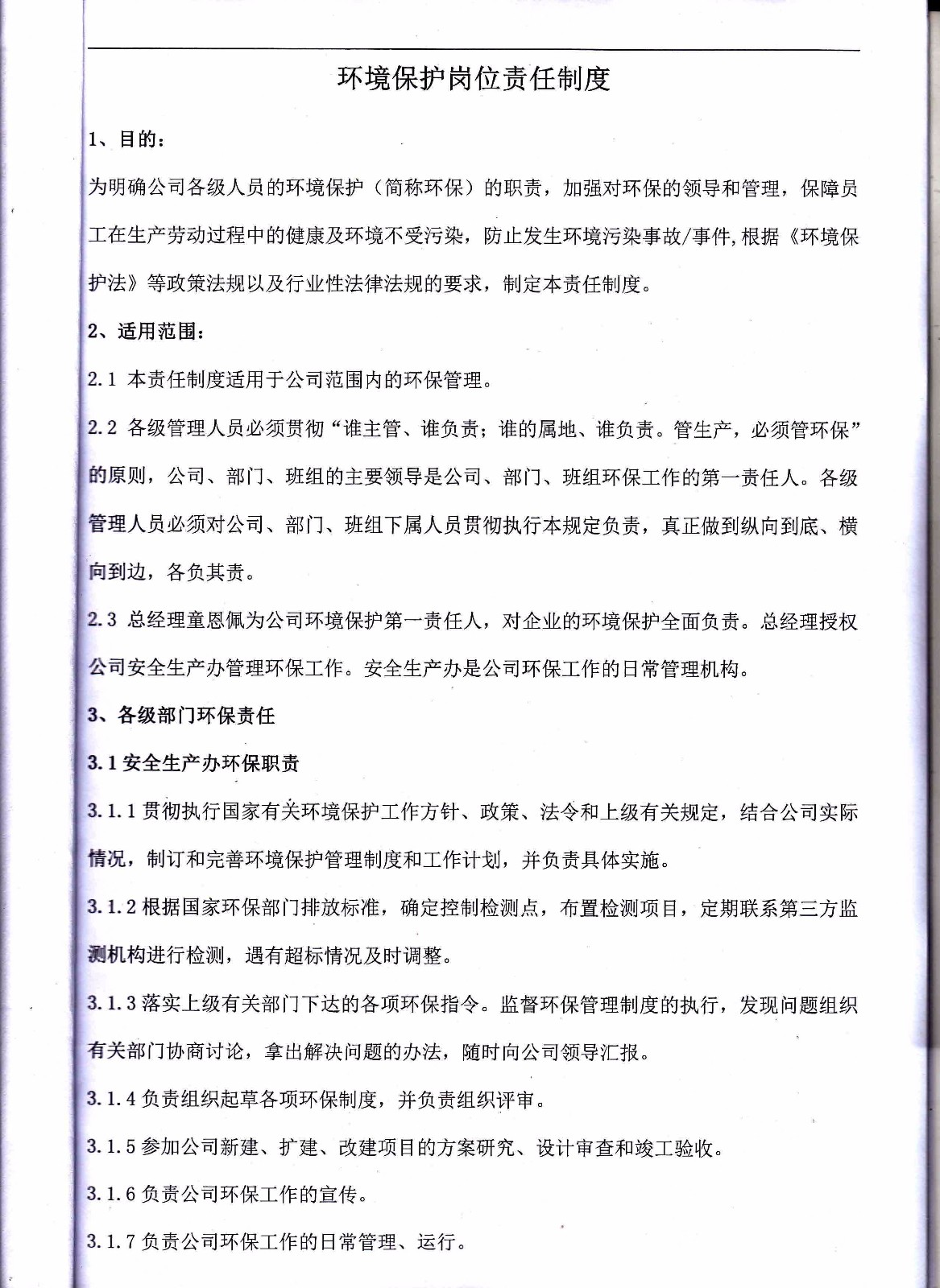 食品包装