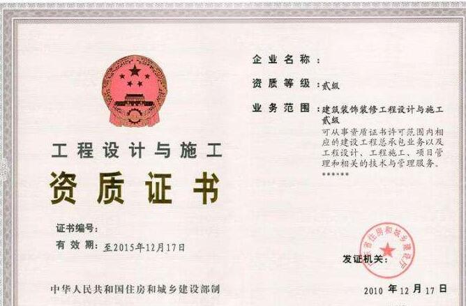 重慶資質代辦公司 重慶資質代辦公司