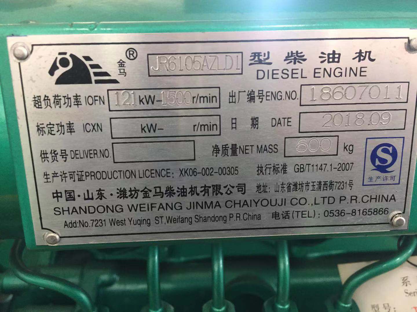 120KW柴油发电机组