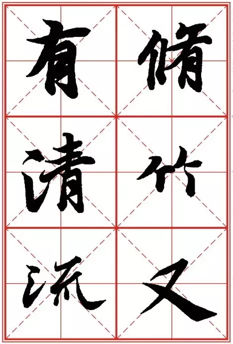 1550937281284900.jpg 《兰亭序》米字格高清打印版