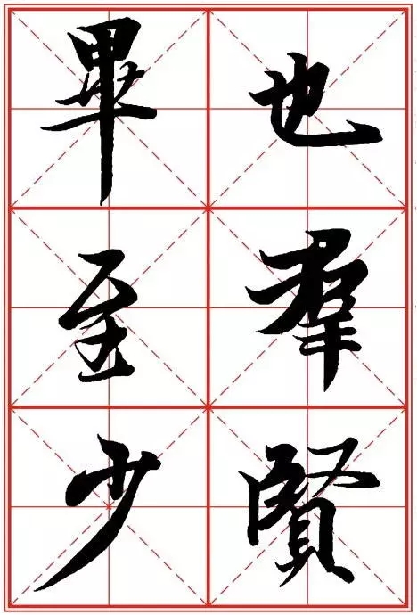 1550937281567930.jpg 《兰亭序》米字格高清打印版
