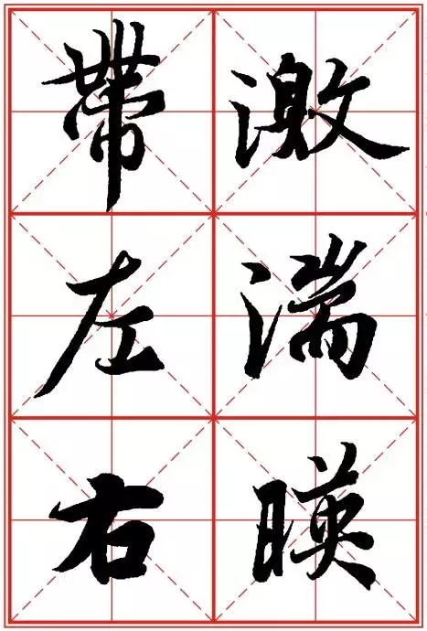 1550937281996195.jpg 《兰亭序》米字格高清打印版