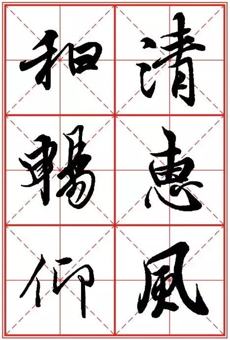 1550937282429707.jpg 《兰亭序》米字格高清打印版