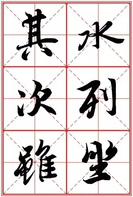 1550937282629733.jpg 《兰亭序》米字格高清打印版