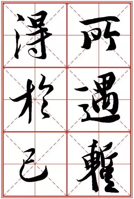 1550937284592084.jpg 《兰亭序》米字格高清打印版
