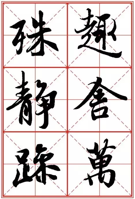 1550937284964172.jpg 《兰亭序》米字格高清打印版