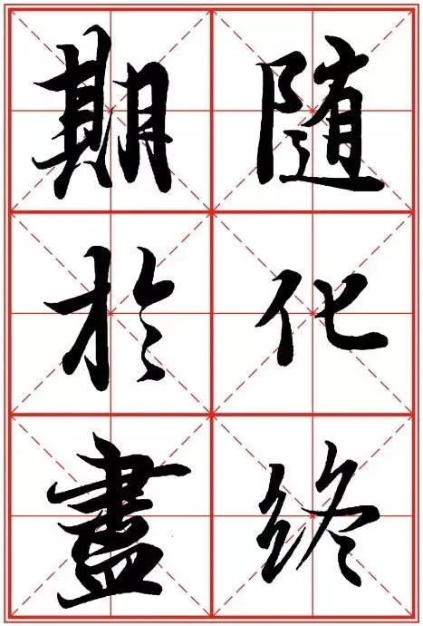 1550937285834871.jpg 《兰亭序》米字格高清打印版