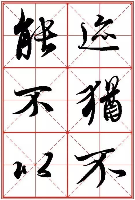 1550937285905893.jpg 《兰亭序》米字格高清打印版