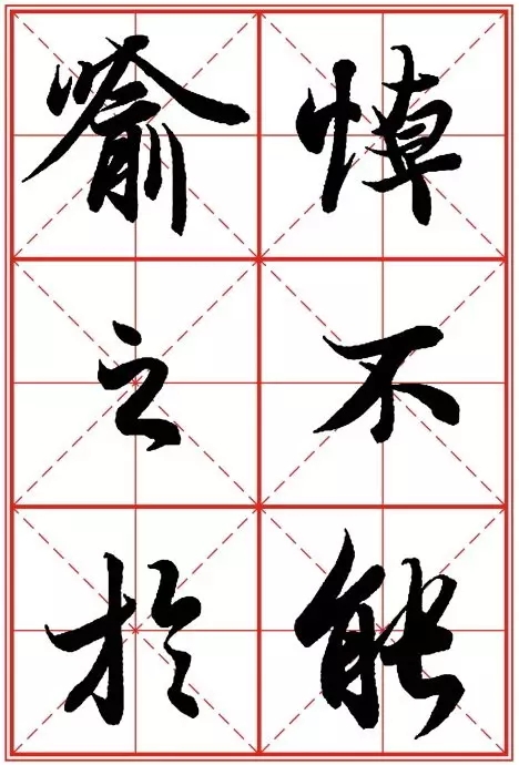 1550937286844012.jpg 《兰亭序》米字格高清打印版