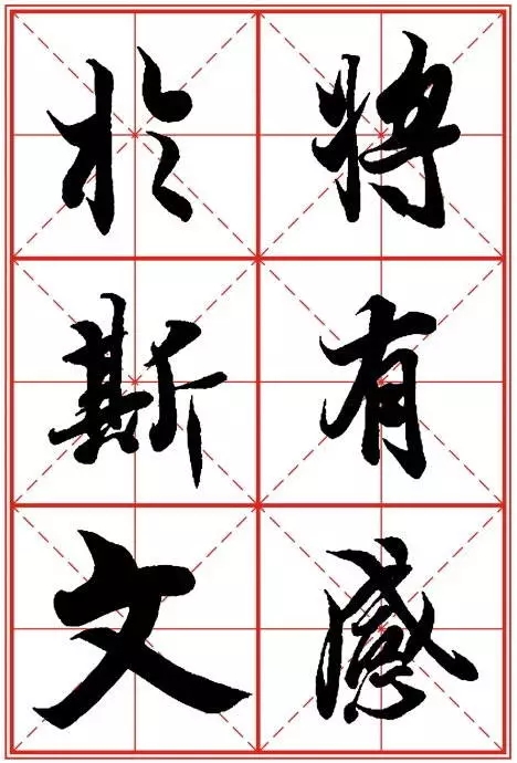 1550937287671750.jpg 《兰亭序》米字格高清打印版