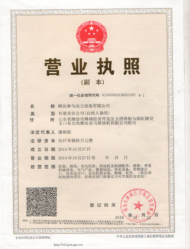 潍坊奔马