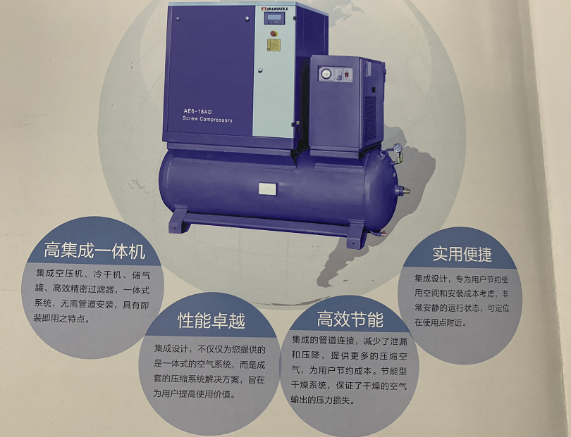 汉钟DS一体式空压机