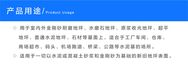 1551686372532401.jpg 山东锂基混凝土密封固化剂